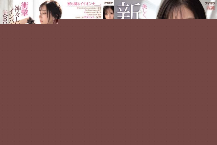 IPX-907 FIRST IMPRESSION 155 冲撃 IMPACT 八蜜凛-福利吧