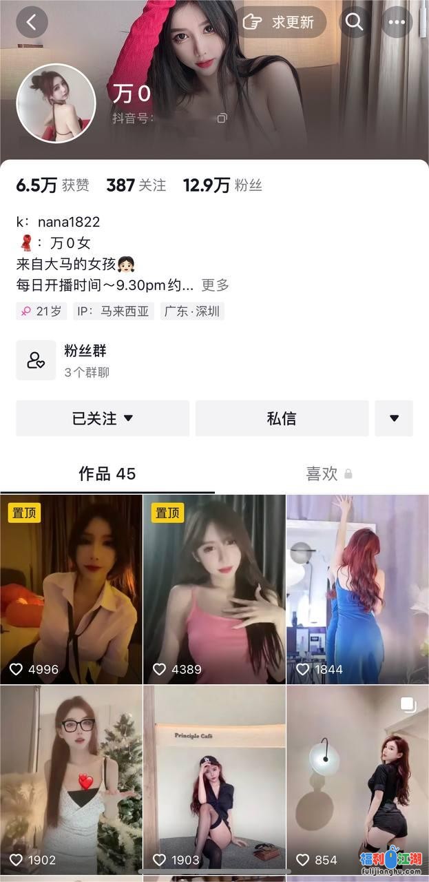 [斗鱼/虎牙/花椒]
[资源详情]
绝版【抖音 万0】入驻抖音前的裸舞紫薇视频 身材极品 超顶【4V 262M 百度云】-福利吧