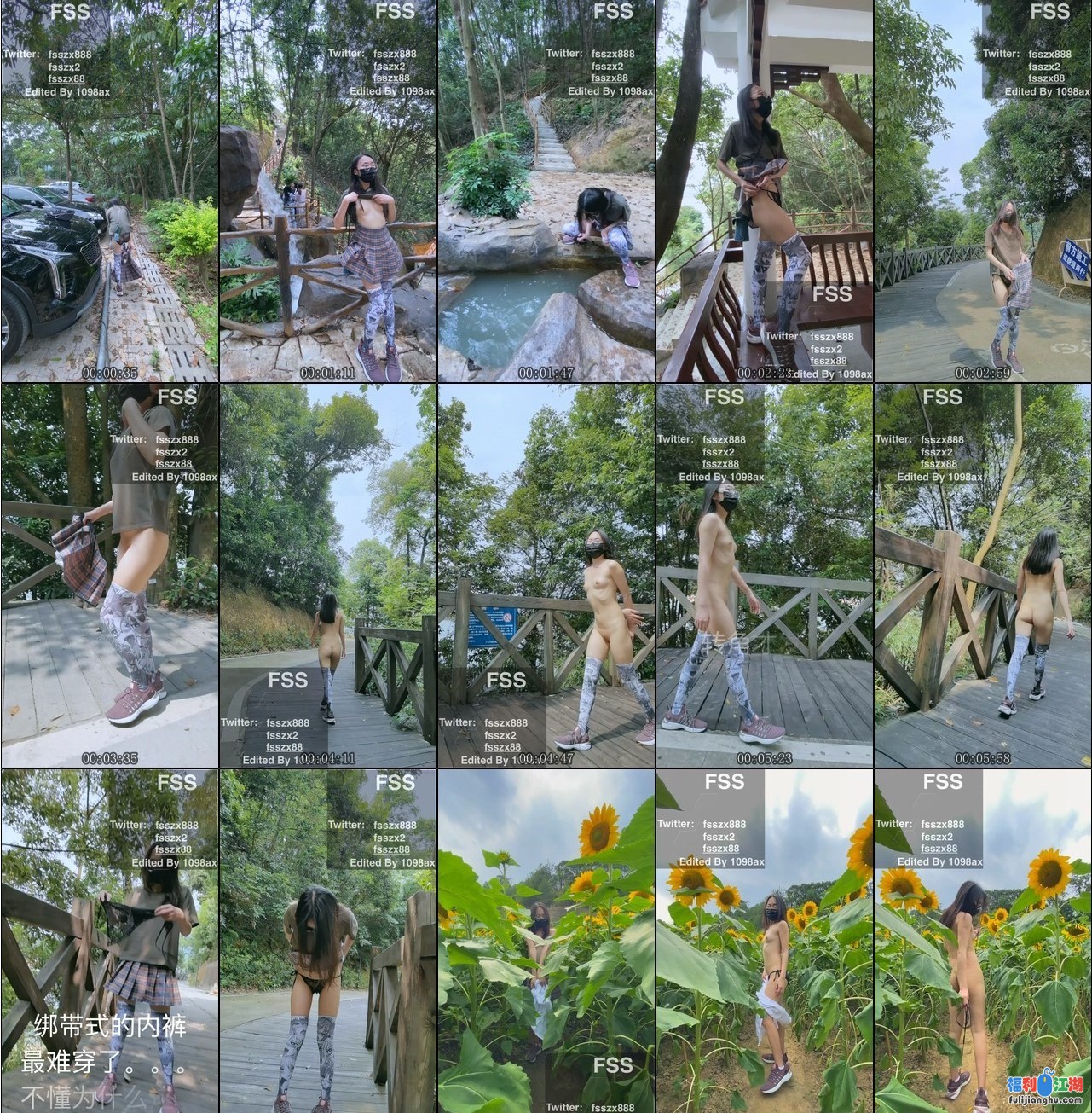 [网红/福利姬[推特/快手/微博]]
[资源详情]
推特露出界天花板FSS景区人工湖里脱光露出尿尿【0.6G】-福利吧