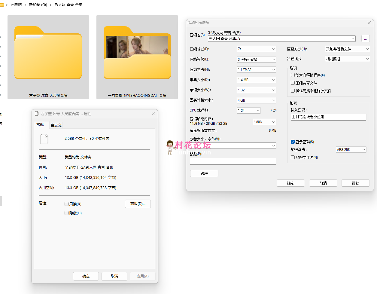 【秀人网 【青青】大尺度图片 视频合集 懂的来】【多P多V 13.3G/百度盘】-福利岛