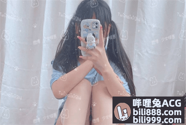 [其他]
狍崽子-可爱双马尾萝莉-福利吧